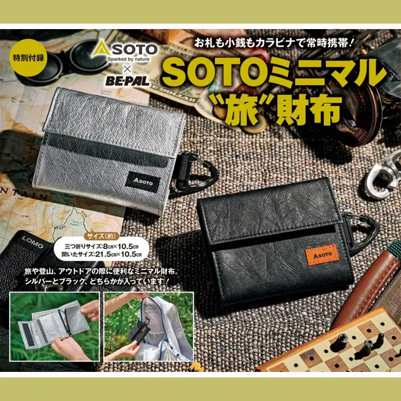 BE-PAL (9月/2026/附SOTO迷你錢包隨機1種)