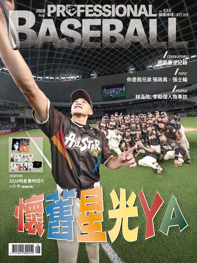 職業棒球, 八月