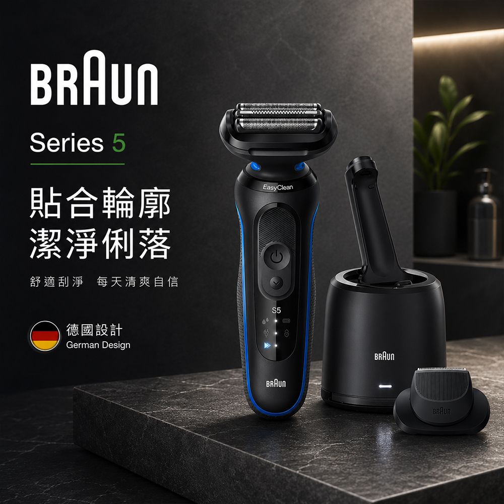 【德國百靈BRAUN】新5系列PRO免拆快洗電動電鬍刀 52-B7200cc (Turbo升級)