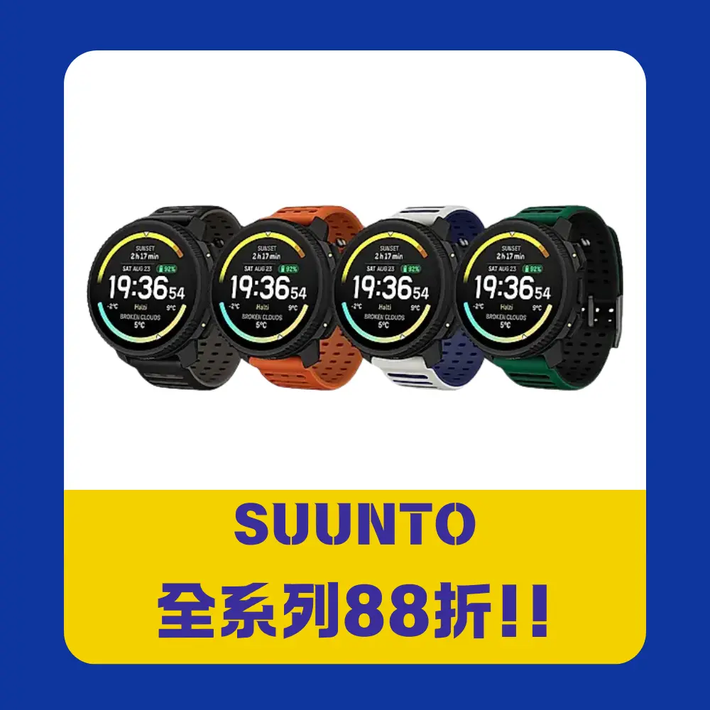 SUUNTO Vertical 2戶外探險旗艦運動不鏽鋼手錶/ 灰