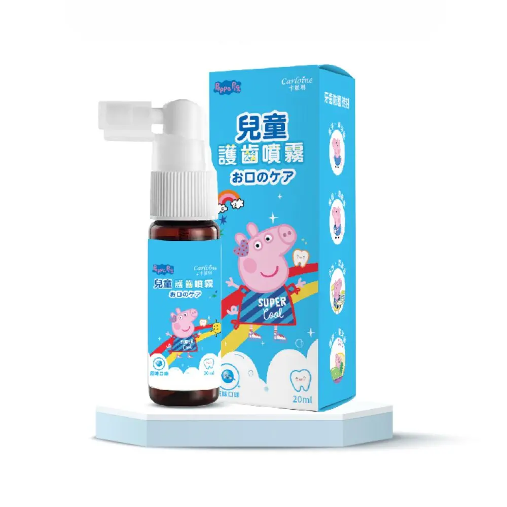 卡蘿琳兒童護齒噴霧 原味 (20ml/罐) / 佩佩豬聯名 / 口腔清潔