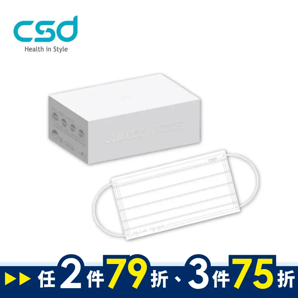 CSD中衛醫療兒童口罩/ SIMPLY WHITE白/ 小臉款/ 30入/ 盒