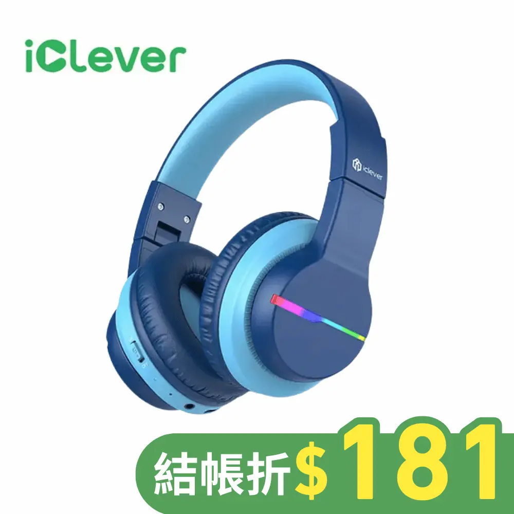 iClever BTH12炫光無線兒童耳機/ 藍色