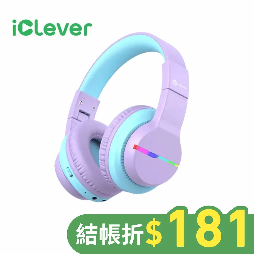 iClever BTH12炫光無線兒童耳機/ 紫色