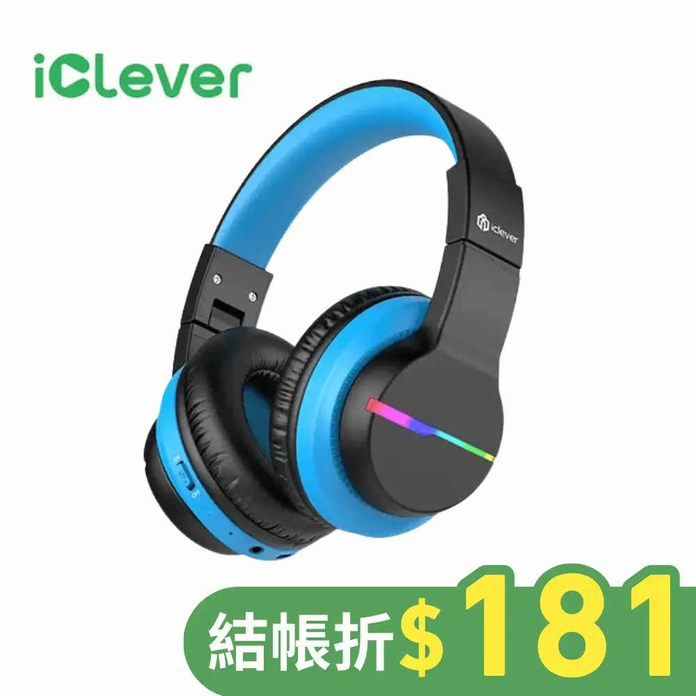 iClever BTH12炫光無線兒童耳機/ 黑色