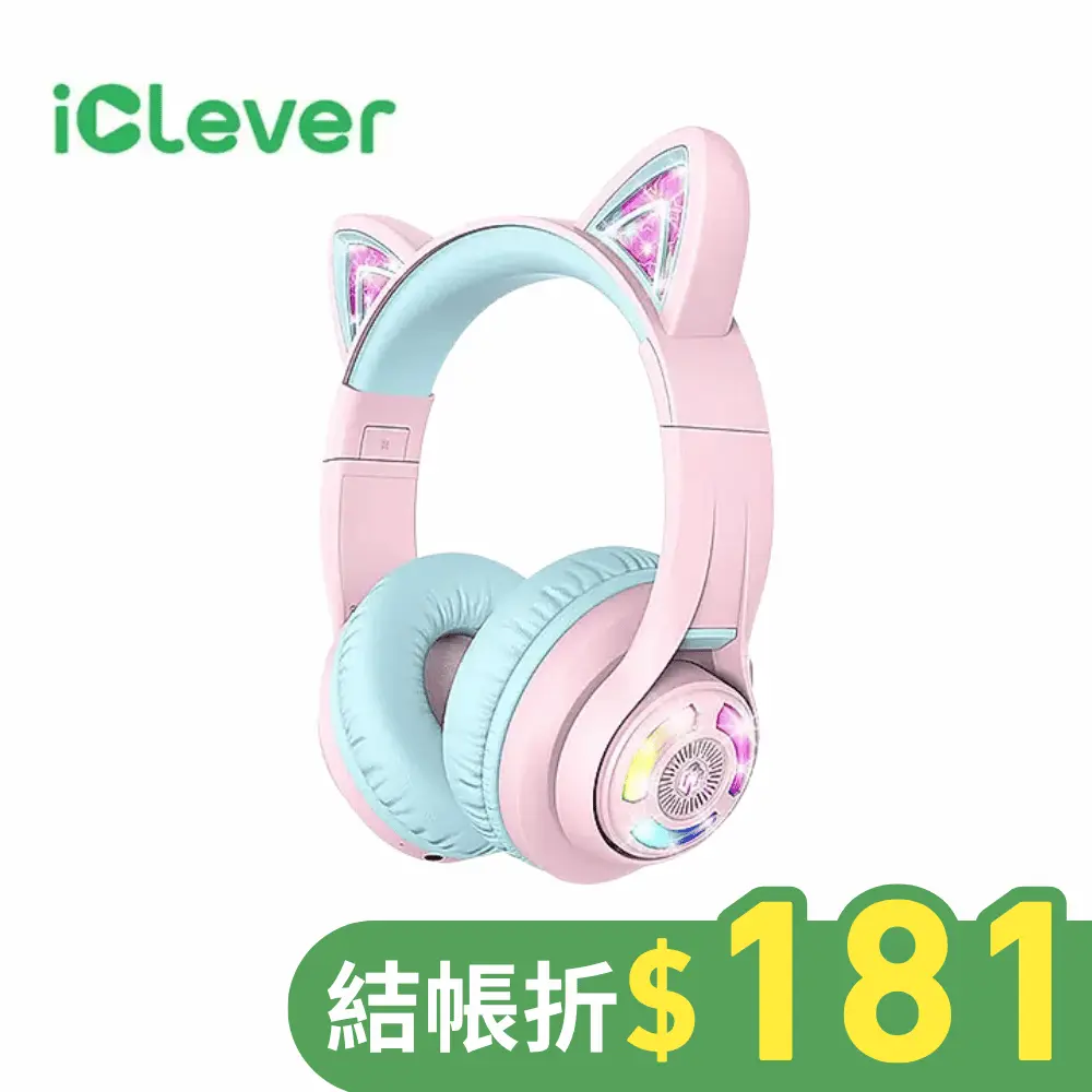 iClever BTH13炫光無線兒童耳機/ 粉紅色