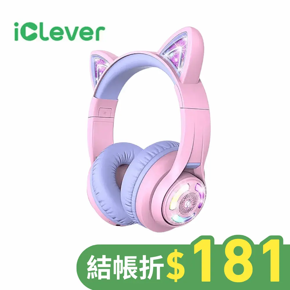 iClever BTH13炫光無線兒童耳機/ 紫色