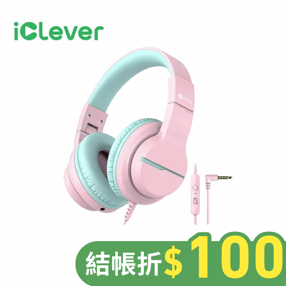 iClever HS19兒童耳機/ 粉紅色
