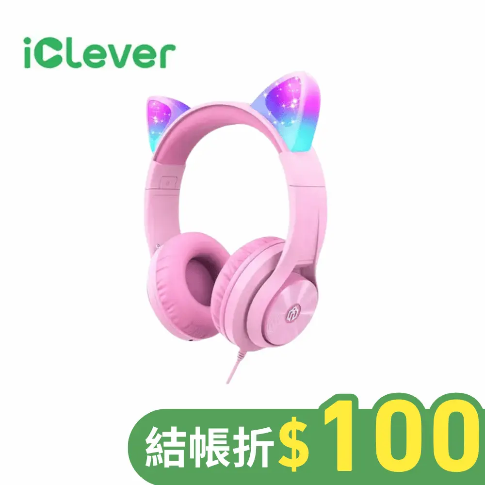 iClever HS20炫光兒童耳機/ 粉紅色