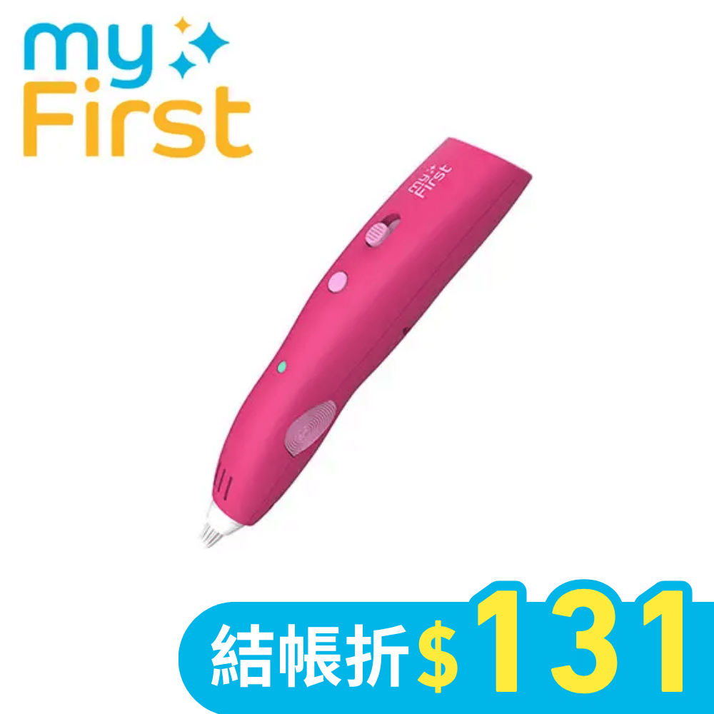 myFirst 3D Pen Make 3D列印筆/ 紅色