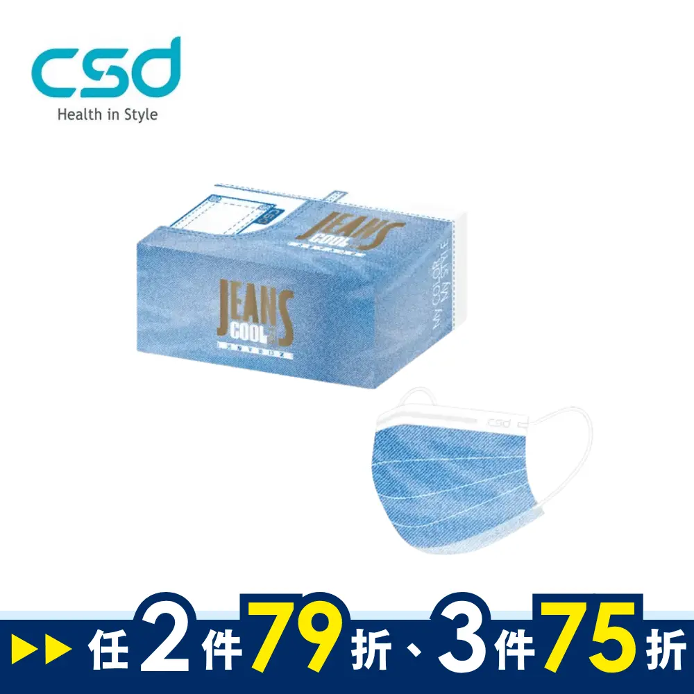 CSD中衛醫療兒童口罩/ 水洗牛仔/ 30入/ 盒