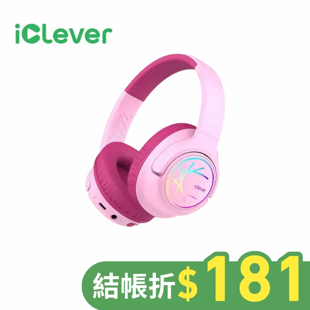 iClever BTH18炫光無線兒童耳機/ 粉紅