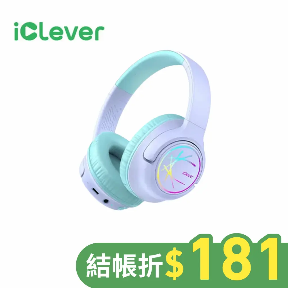 iClever BTH18炫光無線兒童耳機/ 紫