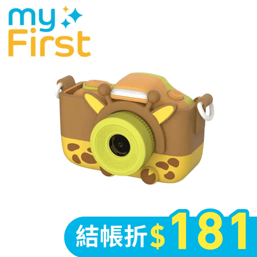 myFirst Camera 3雙鏡頭兒童相機/ 黃色