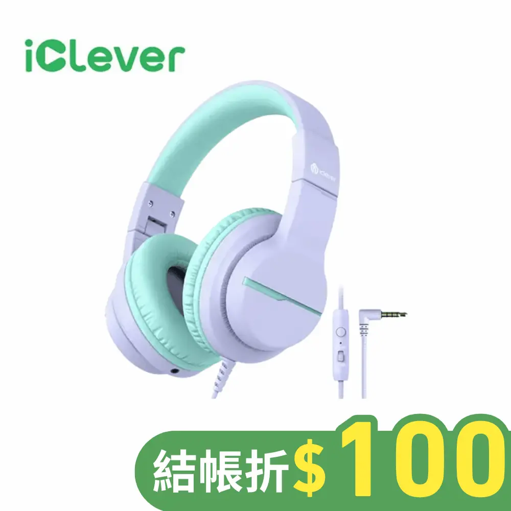iClever HS19兒童耳機/ 紫/ 新版