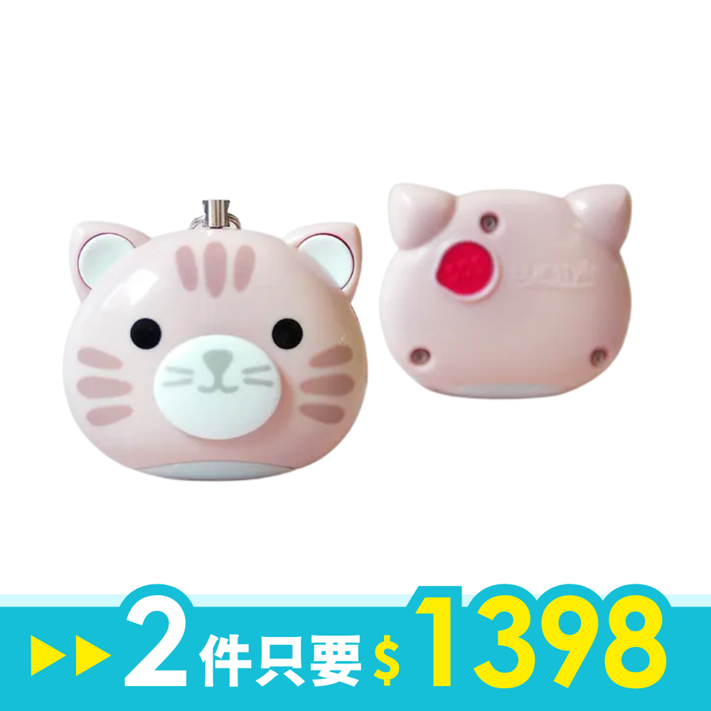 LUFstyle BUZZER B多功能隨身警報器/ 豆沙粉