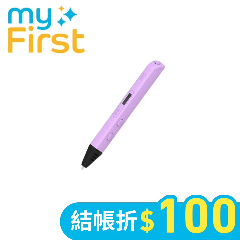 myFirst 3D Pen Artist 3D列印筆/ 粉紫
