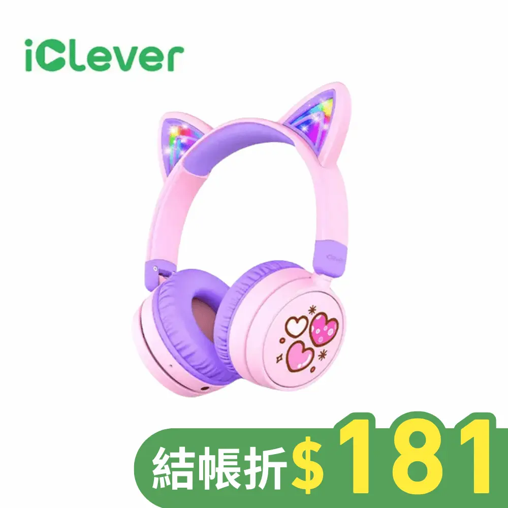 iClever BTH21炫光無線兒童耳機/ 粉紫色