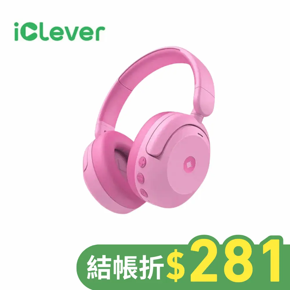 iClever BTH20無線降噪兒童耳機/ 粉紅色