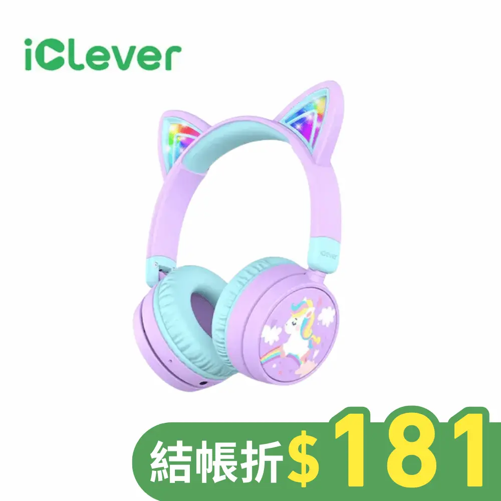 iClever BTH21炫光無線兒童耳機/ 紫綠色
