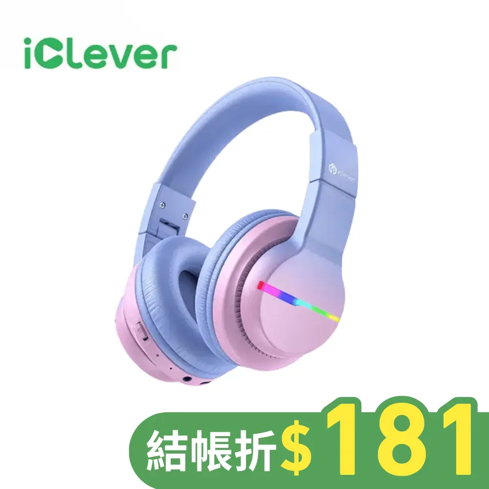 iClever BTH12炫光無線兒童耳機/ 漸層粉