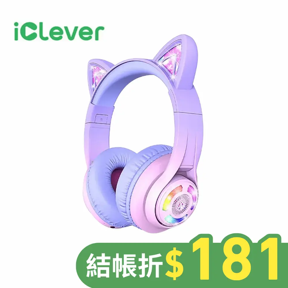 iClever BTH13炫光無線兒童耳機/ 漸層粉