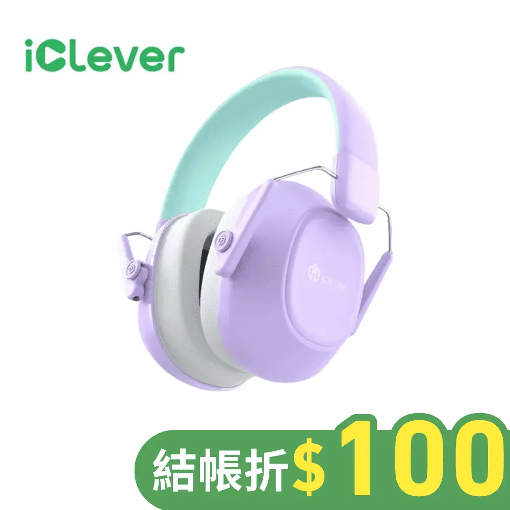 iClever EM01兒童降噪耳罩/ 紫色