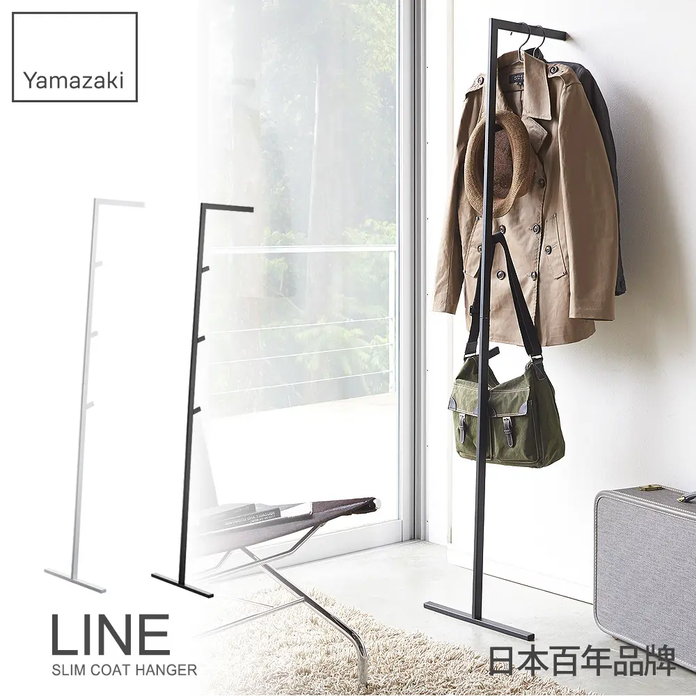 日本【YAMAZAKI】LINE線感多功能衣帽架(黑)