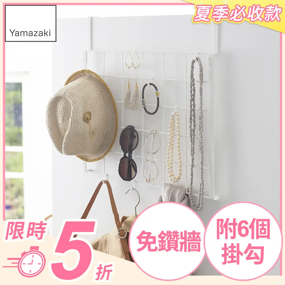 日本【YAMAZAKI】tower門後網格架(白)