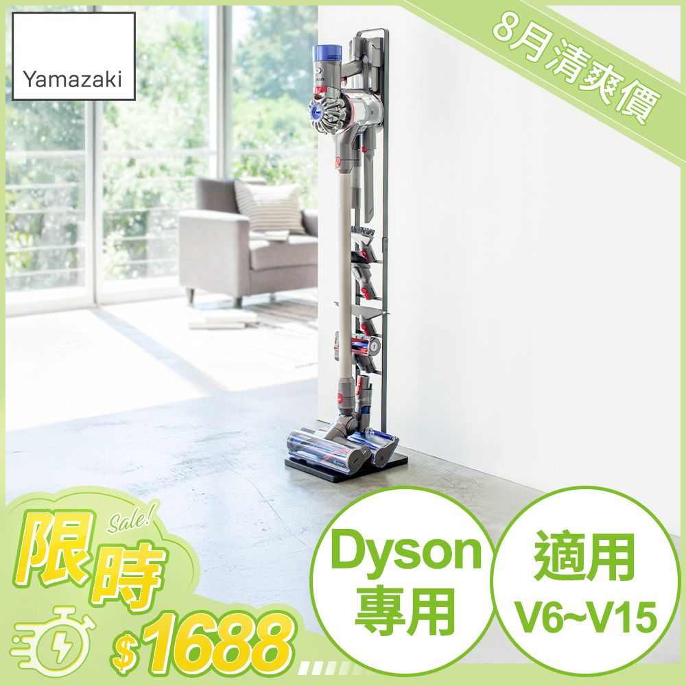 日本【YAMAZAKI】tower多功能吸塵器收納架(黑)