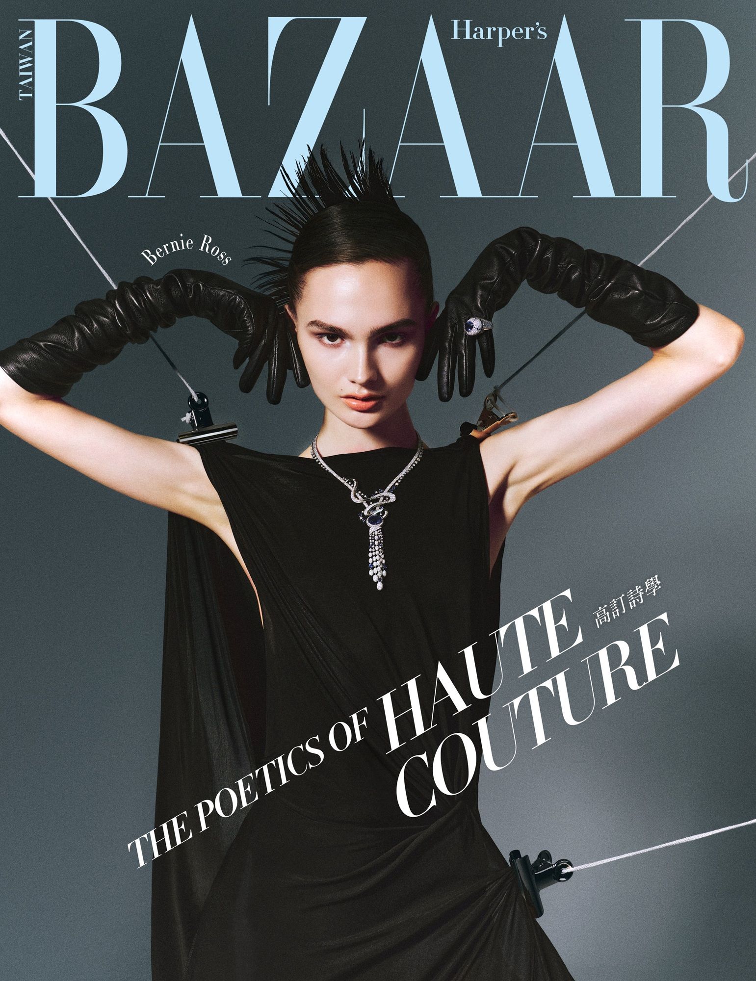 BAZAAR 哈潑時尚, 八月