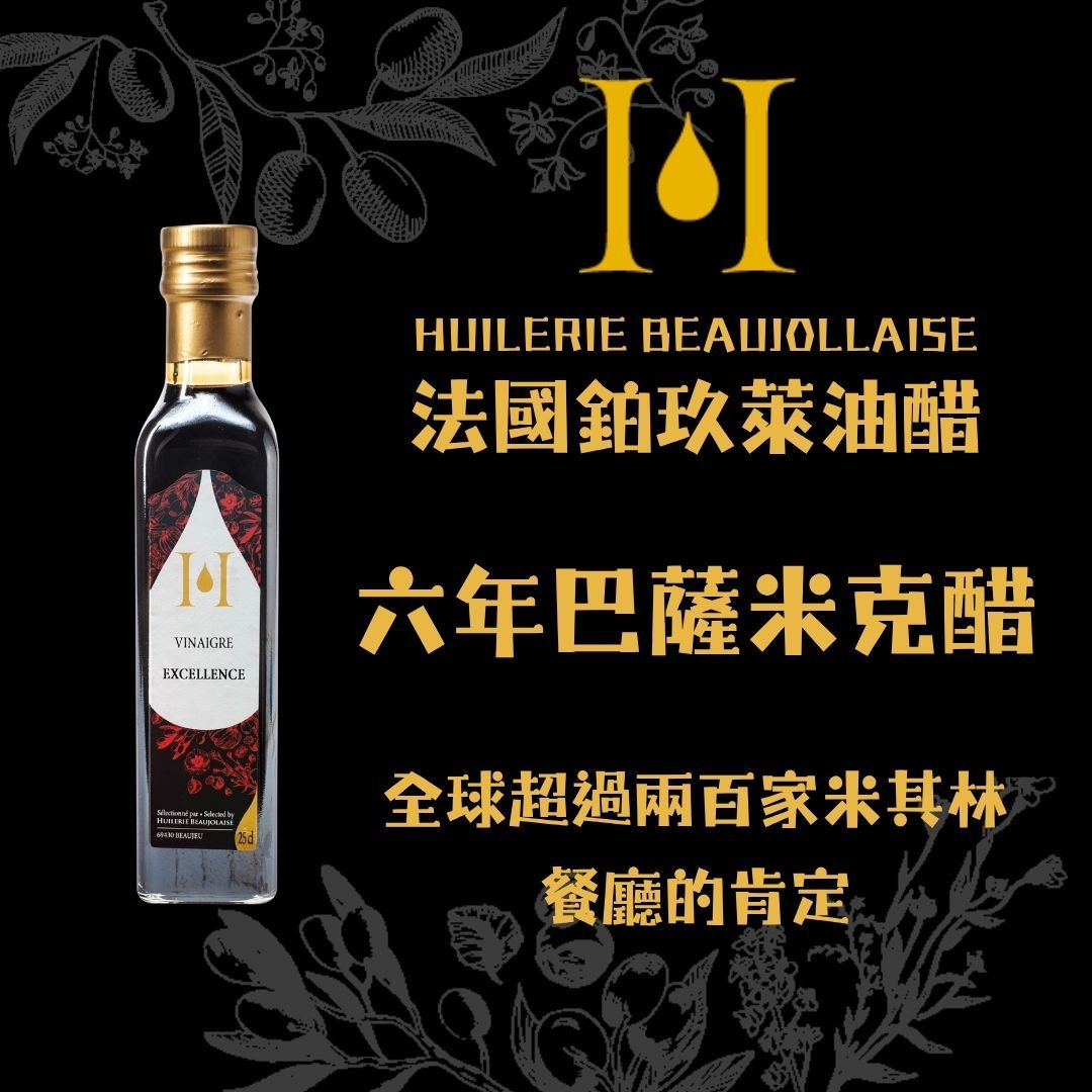 【AT&T】法國鉑玖萊 典釀六年巴薩米克醋250ml