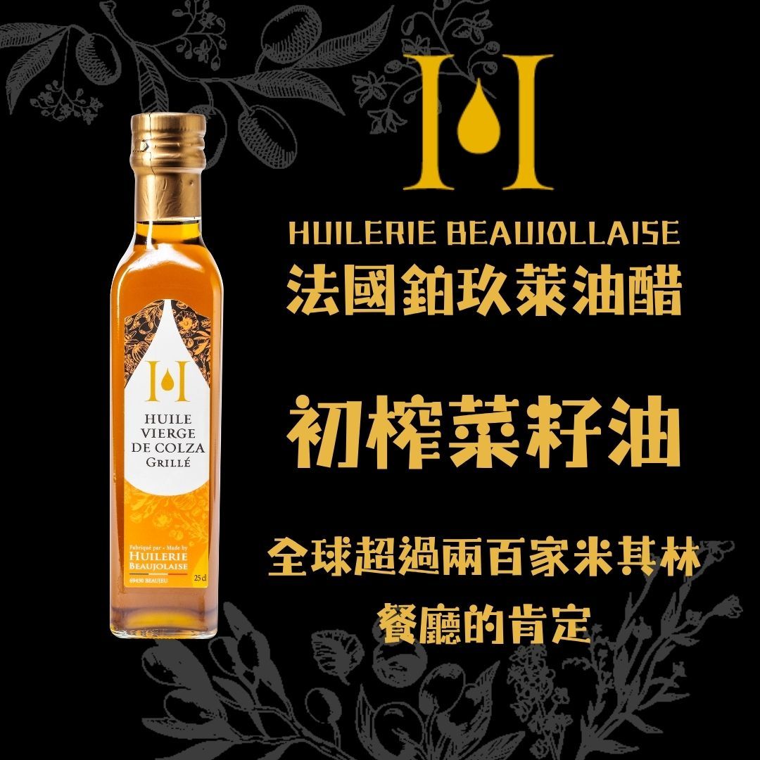 【AT&T】法國鉑玖萊 初榨油菜籽油500ml
