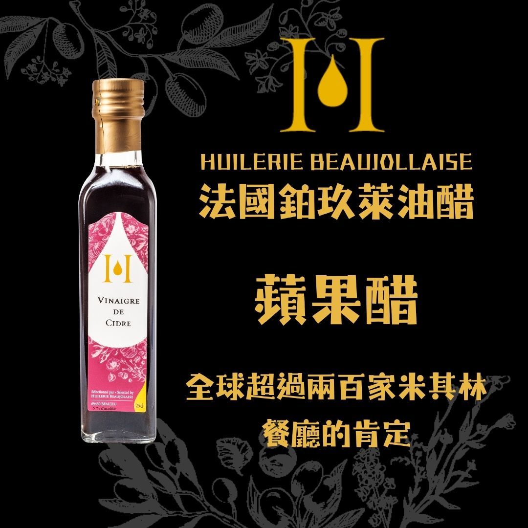 【AT&T】法國鉑玖萊 蘋果醋250ml