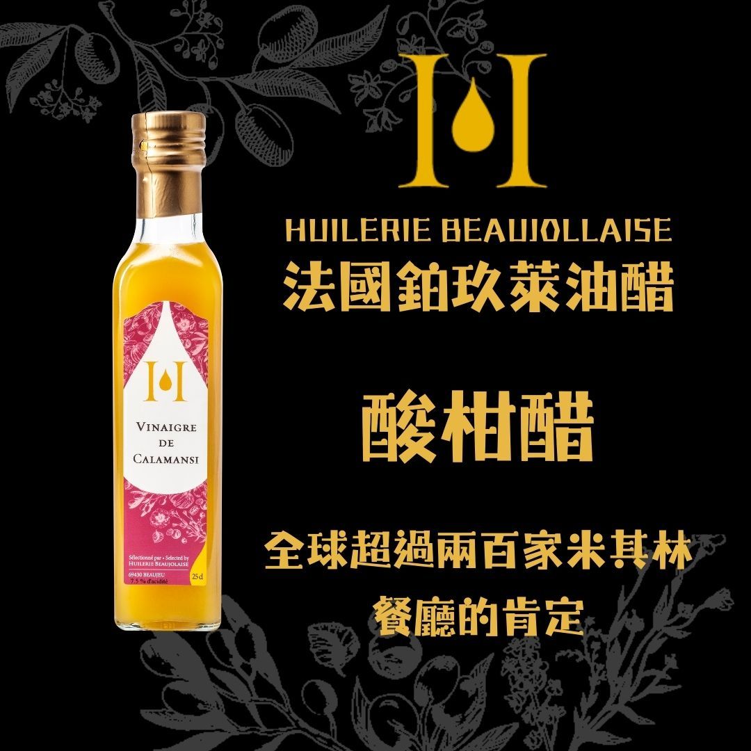 【AT&T】法國鉑玖萊 酸柑醋250ml