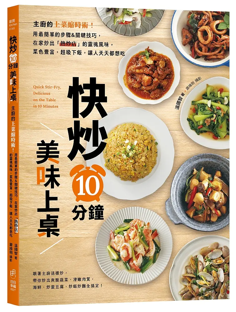 國宴主廚溫國智