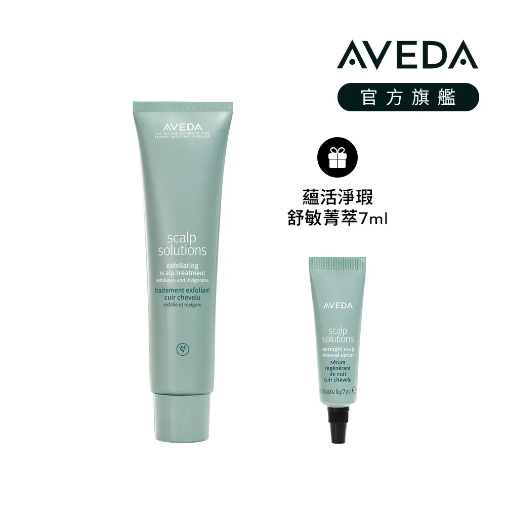 去除頭皮老廢角質