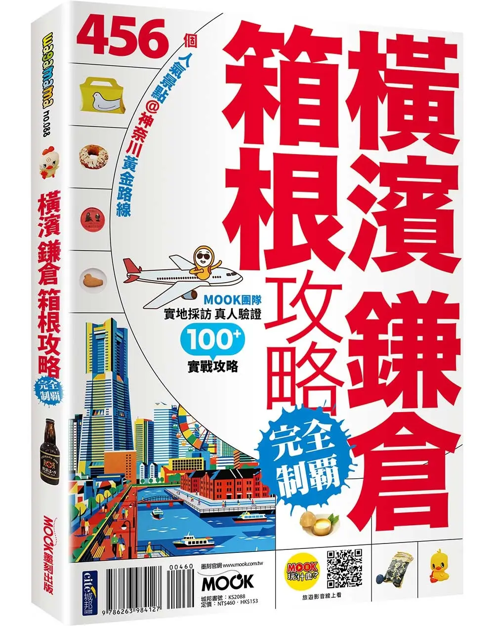 依照旅遊動線完整攻略！