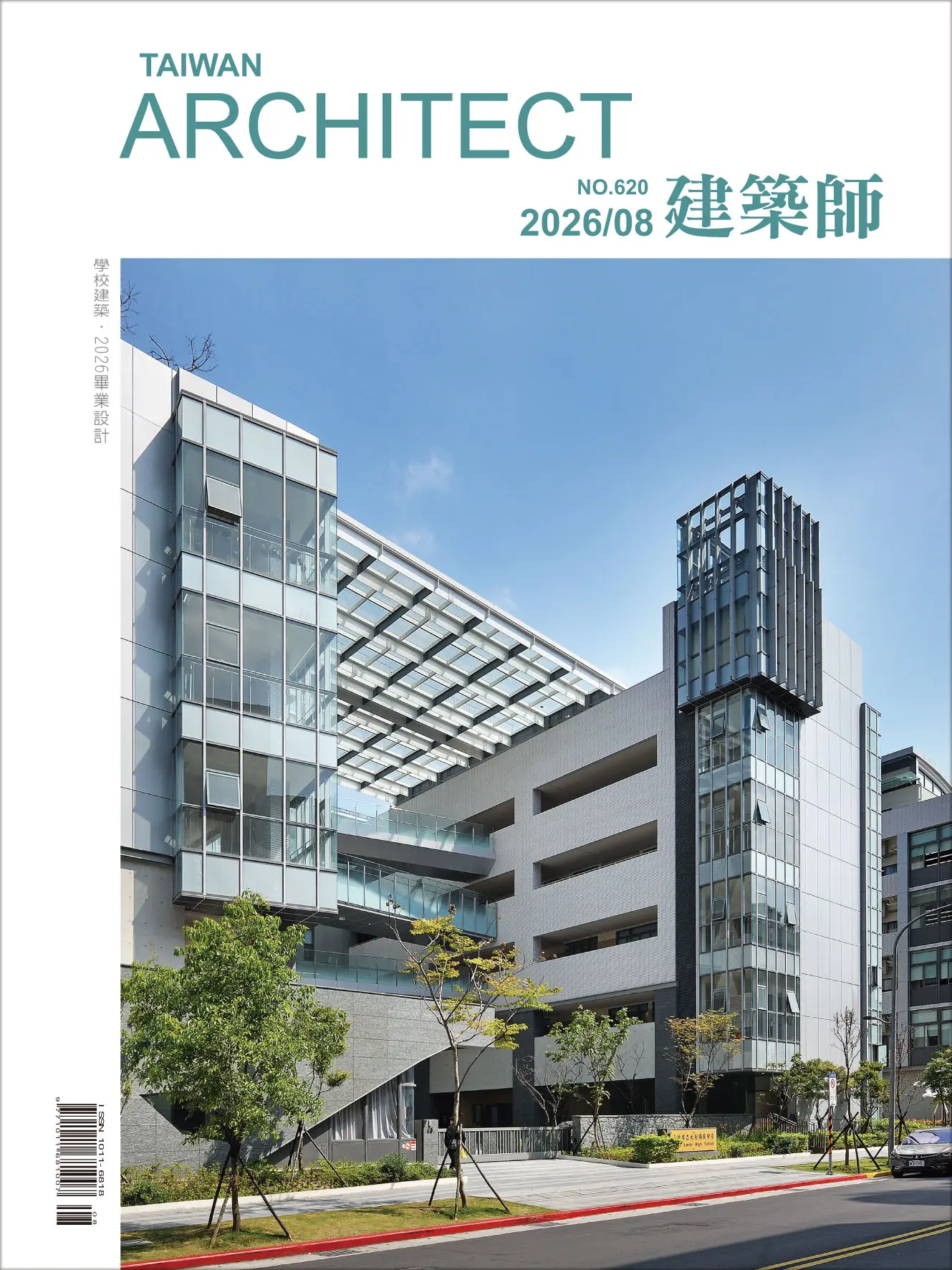 建築師雜誌, 八月