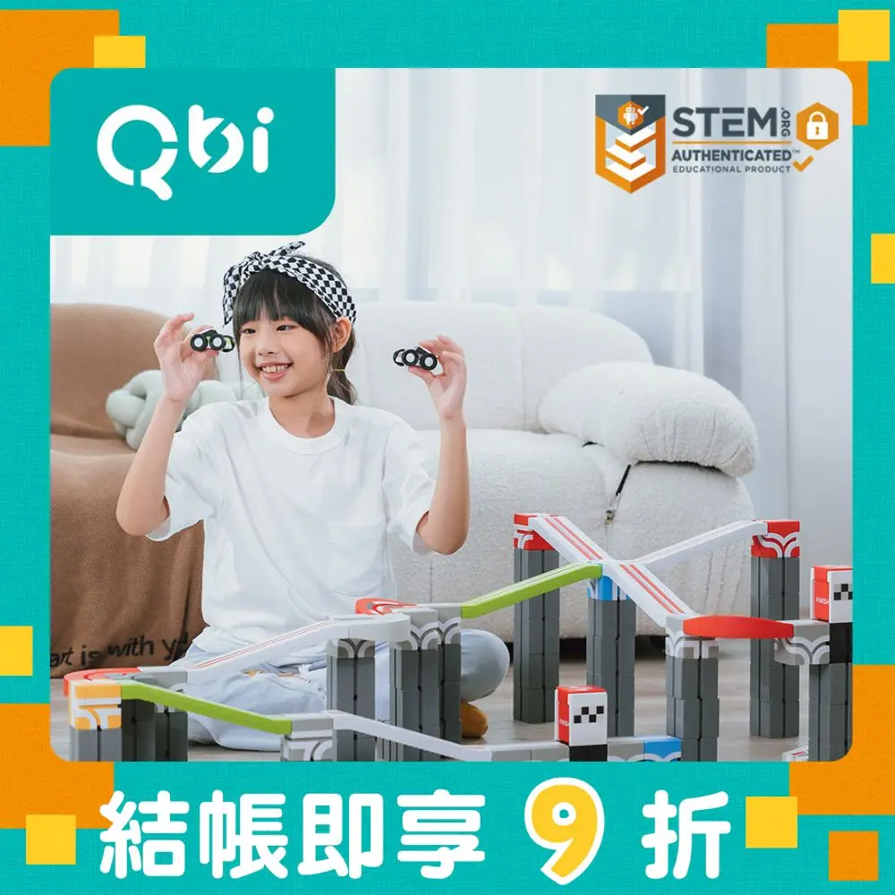 Qbi益智軌道磁吸玩具/ 極限冒險王: 合作拉力賽/ 6歲