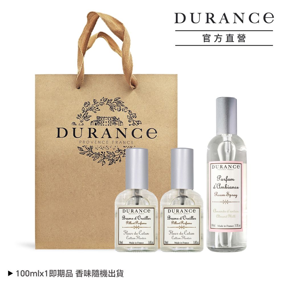 DURANCE 朵昂思 枕香居家雙享組[枕頭香水2入＋居家噴霧＋提袋]-多款可選/ 棉花田