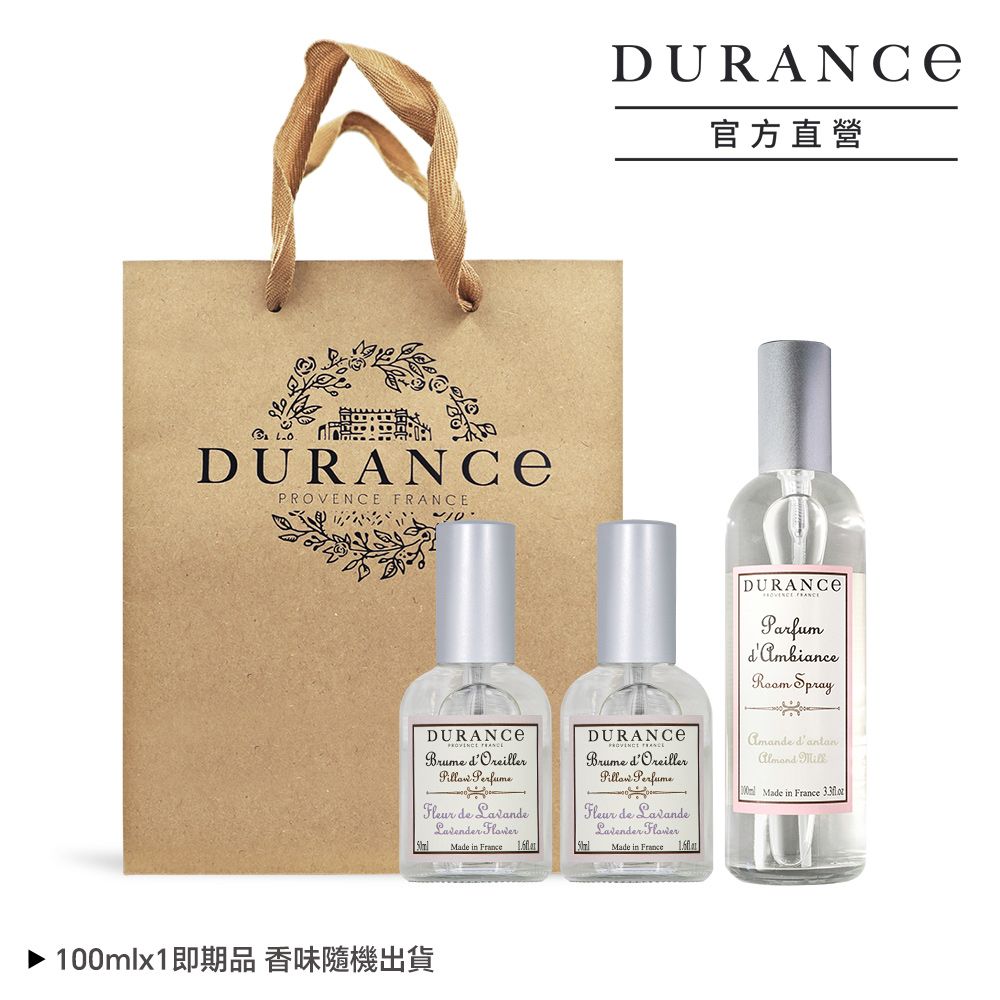 DURANCE 朵昂思 枕香居家雙享組[枕頭香水2入＋居家噴霧＋提袋]-多款可選/ 薰衣草