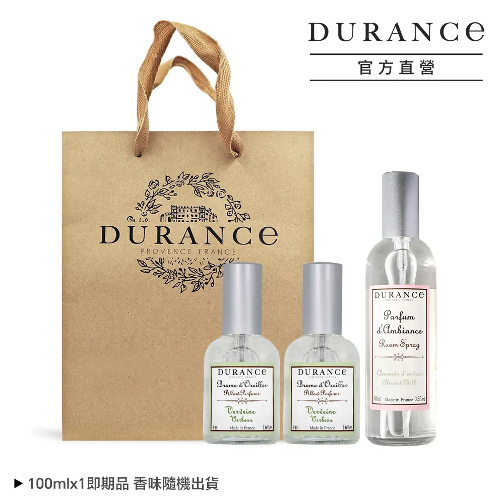 DURANCE 朵昂思 枕香居家雙享組[枕頭香水2入＋居家噴霧＋提袋]-多款可選/ 馬鞭草