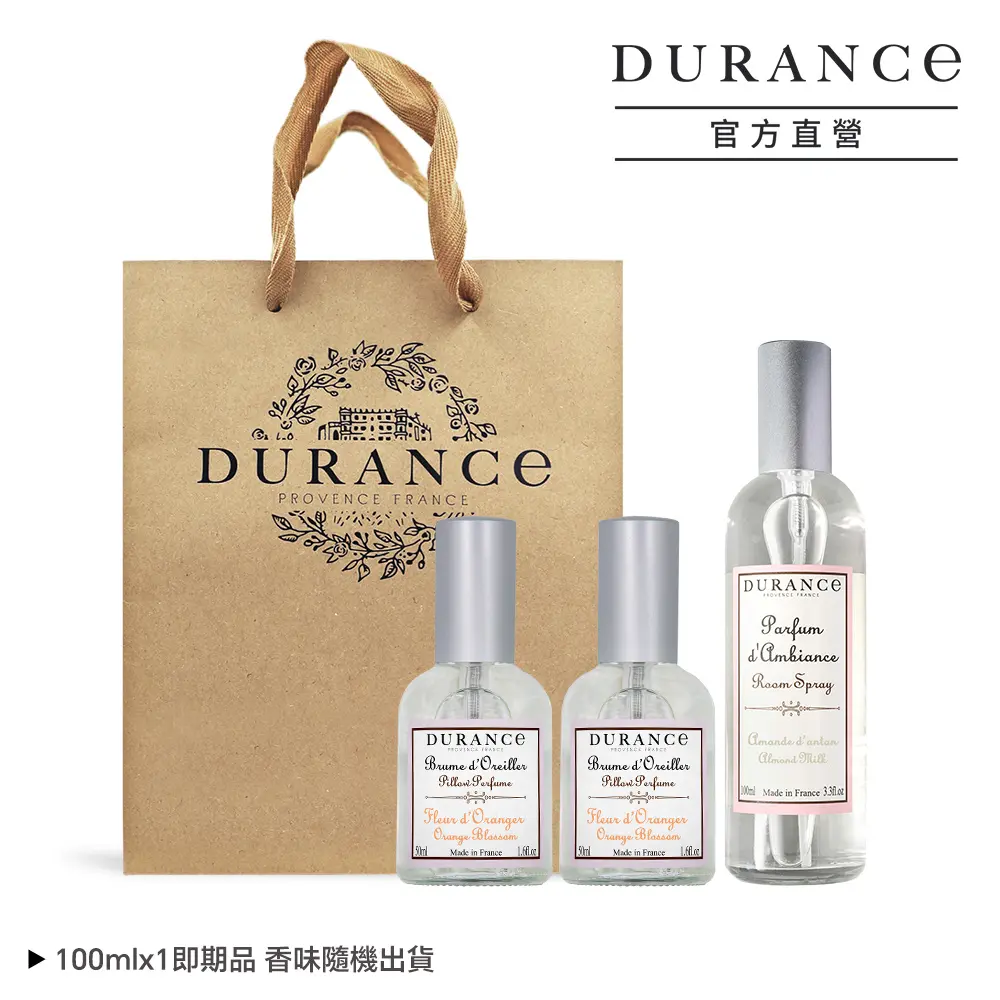DURANCE 朵昂思 枕香居家雙享組[枕頭香水2入＋居家噴霧＋提袋]-多款可選/ 橙花