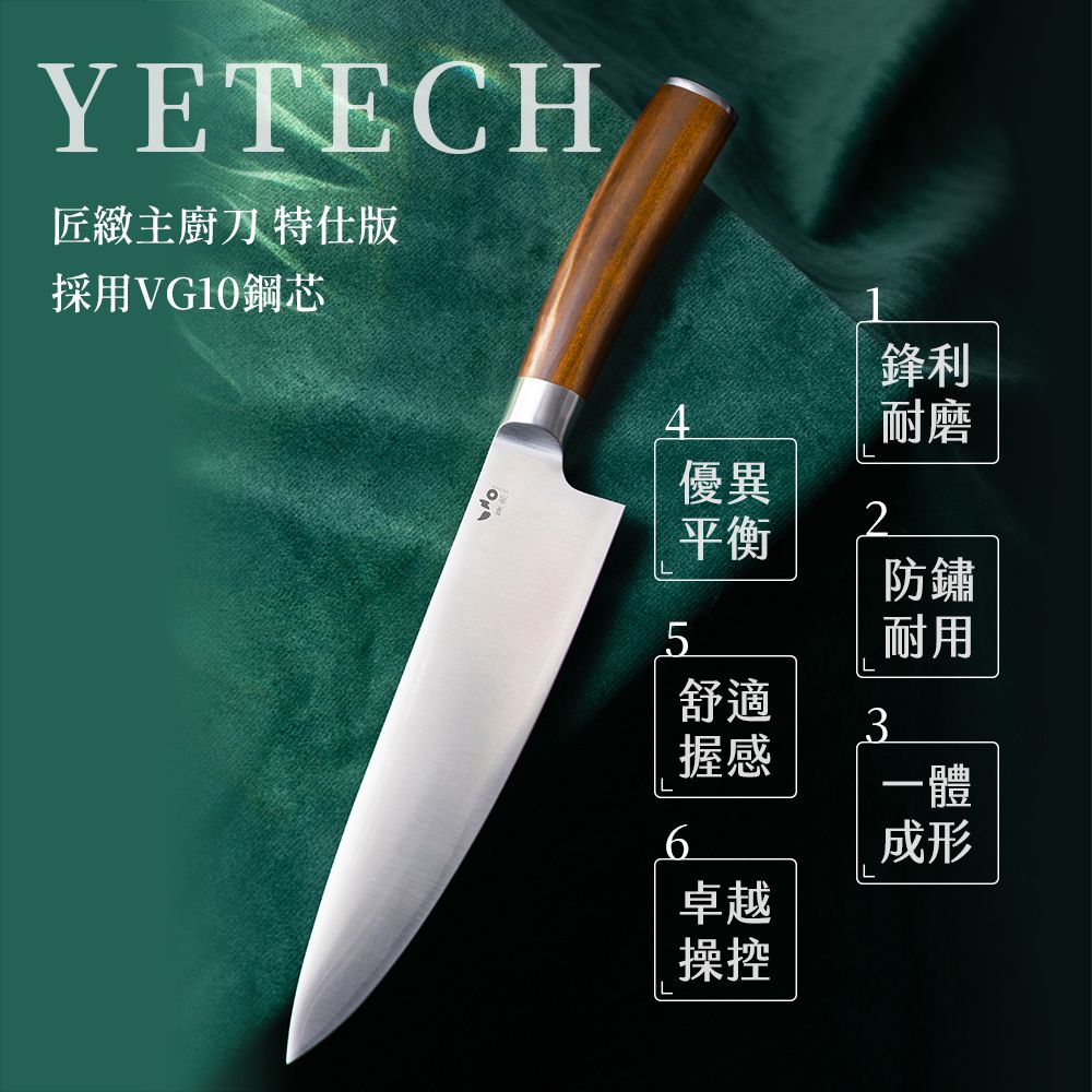 【葉添百年製刀】匠緻304特仕版雙刀組 VG10鋼芯 日本複合鋼技術  酸枝實木柄 主廚刀/水果刀 鋒利抗鏽