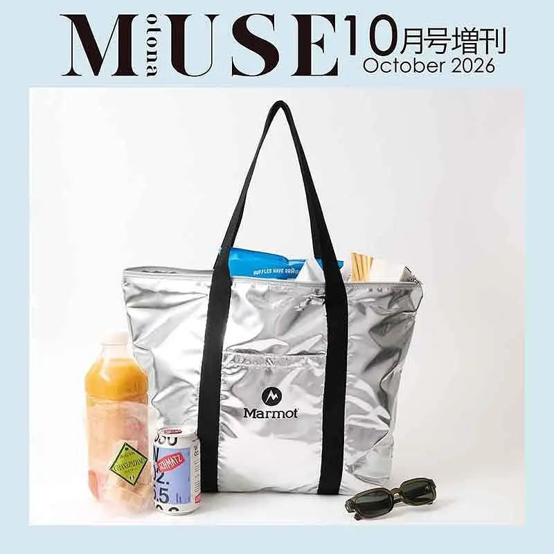 otona MUSEオトナミューズ (10月/増刊号/2026/附Marmot保冷購物袋)