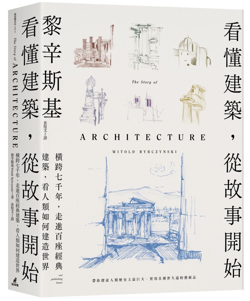 建築入門讀物