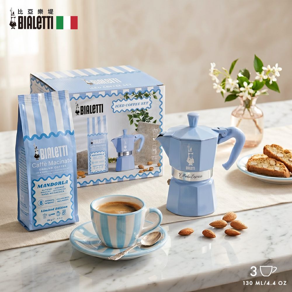 【BIALETTI 比亞樂堤】蔚藍時光限量杏仁冰咖啡禮盒組-內含摩卡壺+通用研磨咖啡粉-摩卡壺MOKA-3杯份