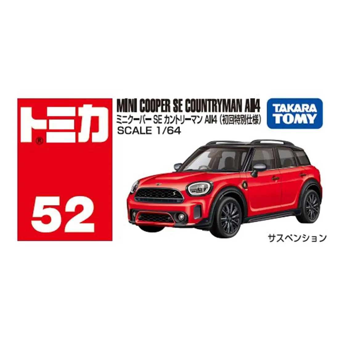 TOMICA小汽車/ Mini Cooper SE Country All4/ 初回