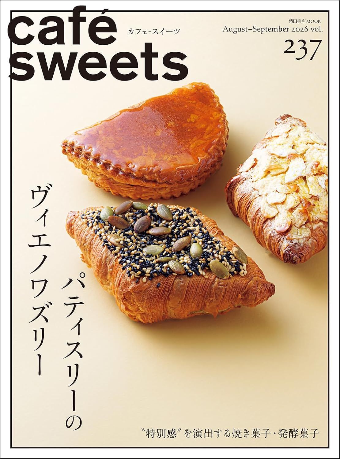 café sweets (No.237)